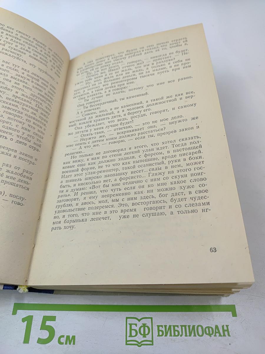 Повести. Рассказы