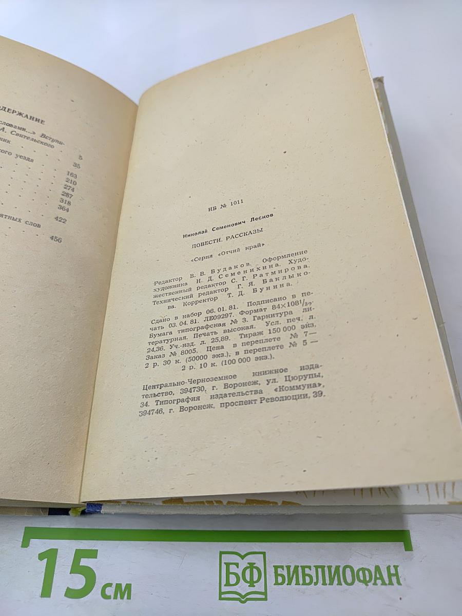 Повести. Рассказы