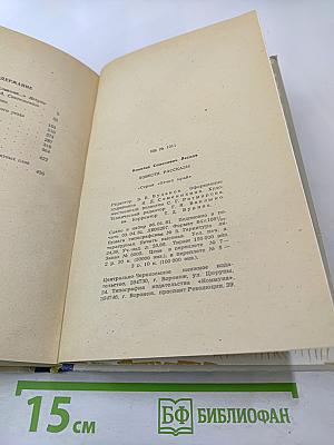 Повести. Рассказы