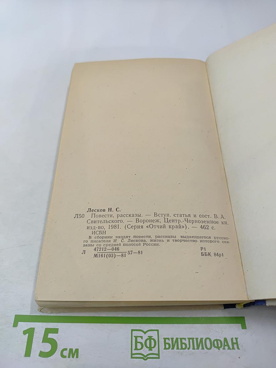 Повести. Рассказы