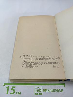 Повести. Рассказы