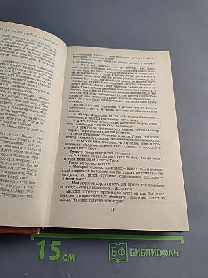 Владетель Баллантрэ. Рассказы. Повести
