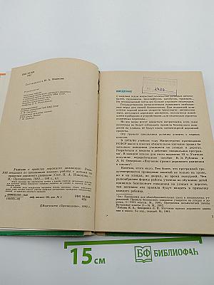 Учителю о правилах дорожного движения
