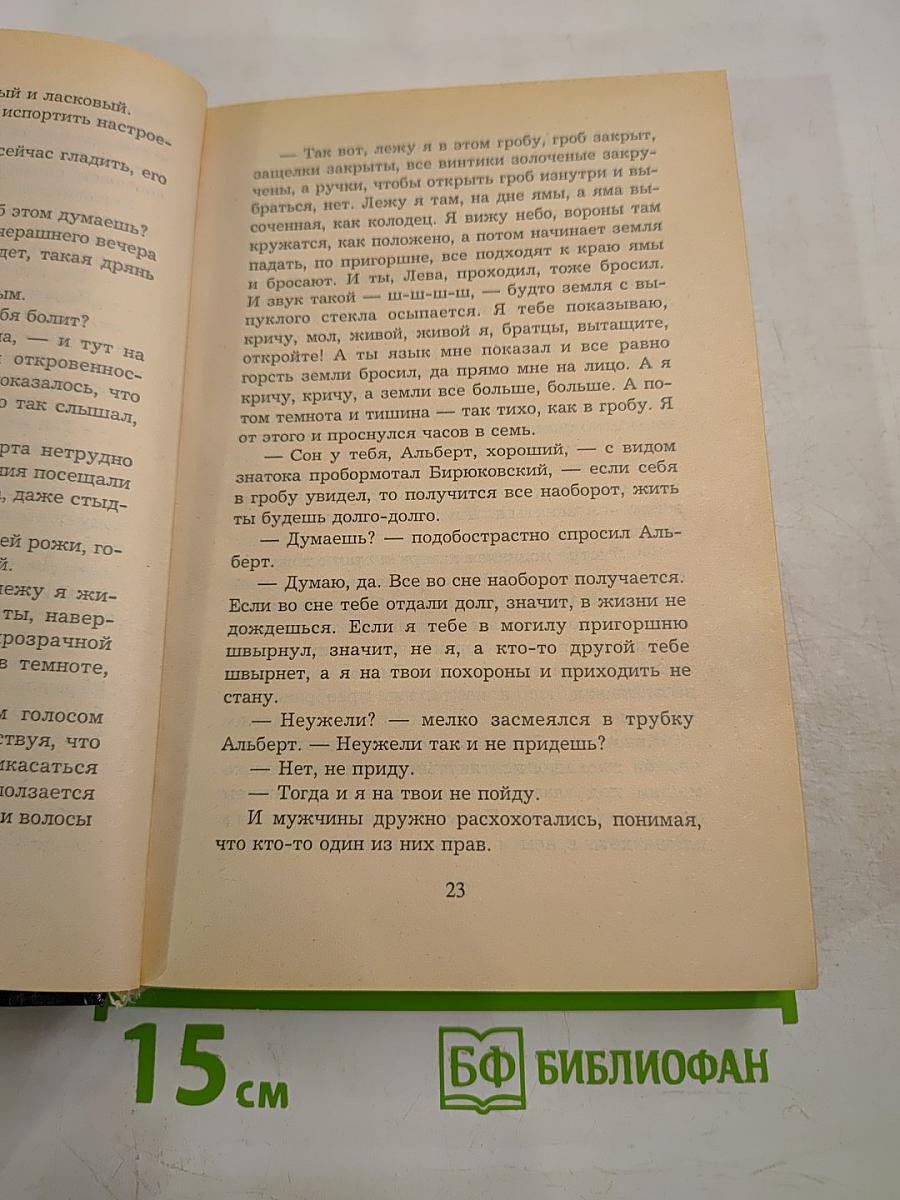 МУ-МУ. Пощады не будет никому