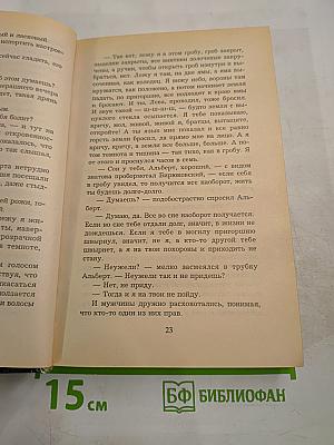 МУ-МУ. Пощады не будет никому