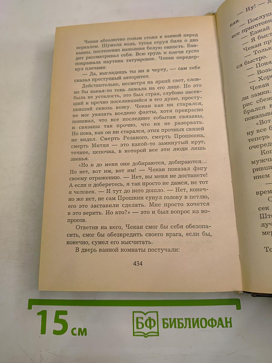 МУ-МУ. Пощады не будет никому