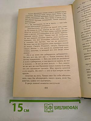 МУ-МУ. Пощады не будет никому