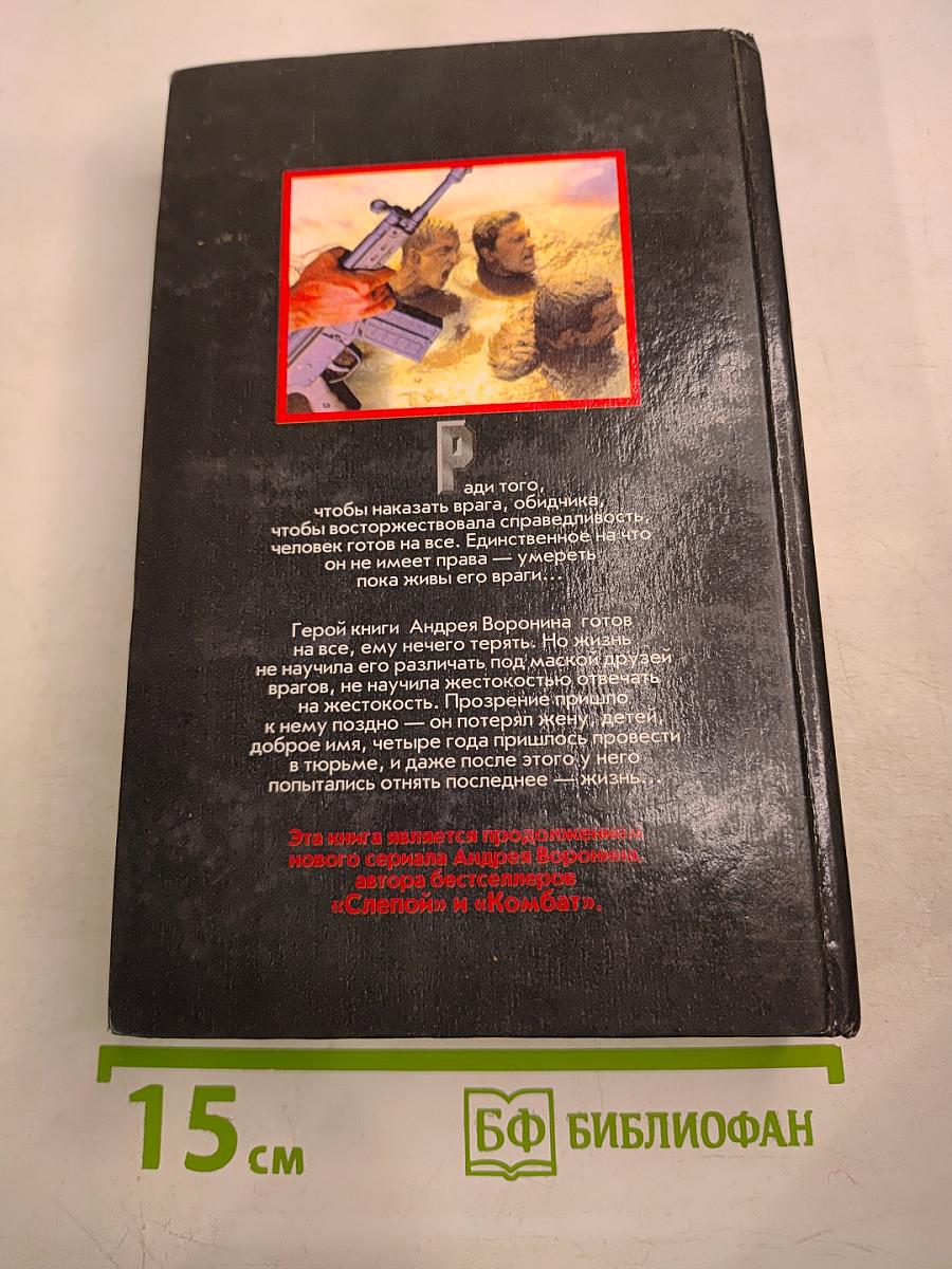 МУ-МУ. Пощады не будет никому