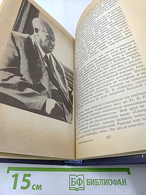 Вожди и советники. О Хрущеве, Андропове и не только о них...