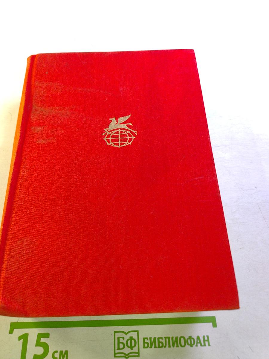 Люди на перепутье. Игра с огнем. Жизнь против смерти