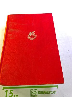 Люди на перепутье. Игра с огнем. Жизнь против смерти