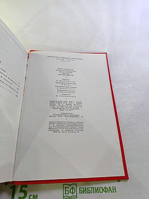 Люди на перепутье. Игра с огнем. Жизнь против смерти