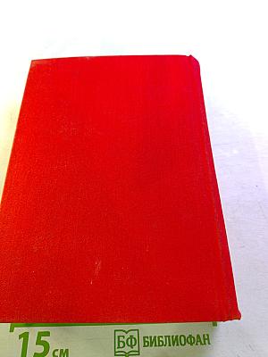 Люди на перепутье. Игра с огнем. Жизнь против смерти