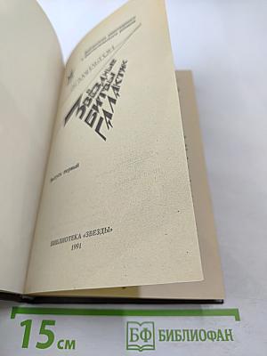 Звездные битвы галактик