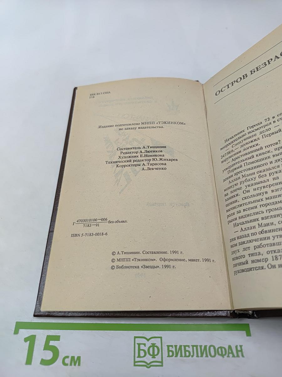 Звездные битвы галактик