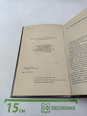 Звездные битвы галактик