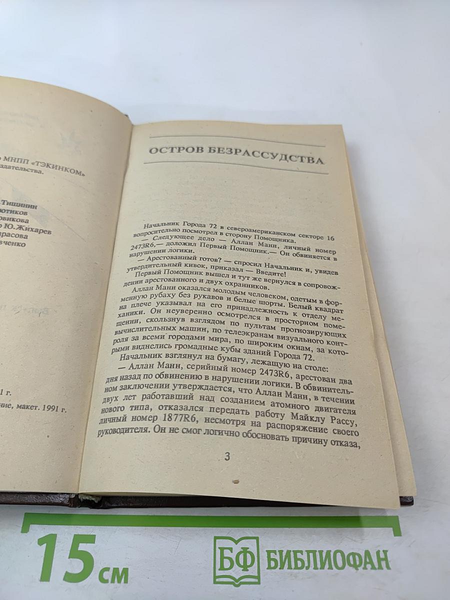 Звездные битвы галактик