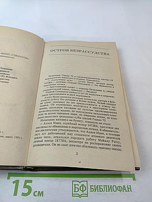 Звездные битвы галактик