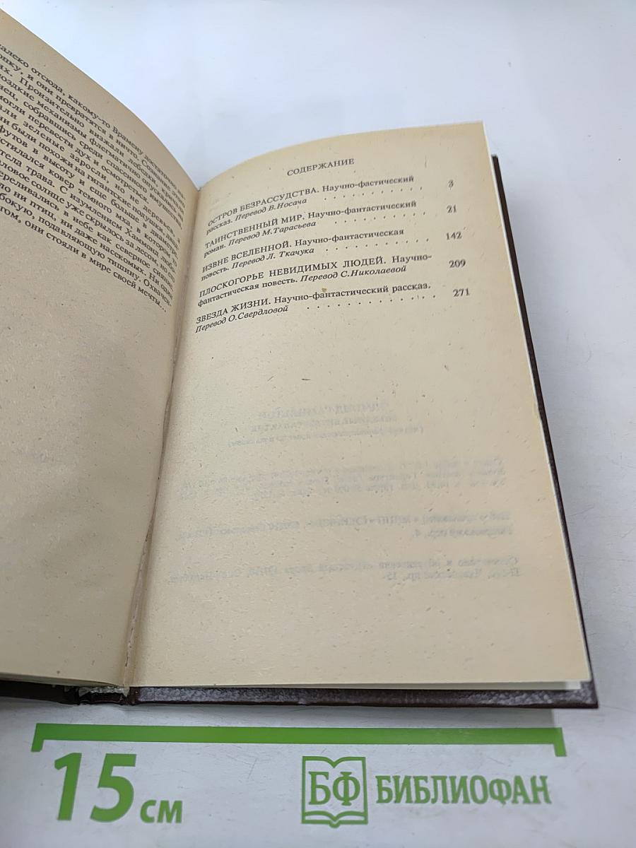 Звездные битвы галактик