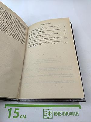 Звездные битвы галактик