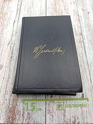 Полное собрание сочинений. Том 42