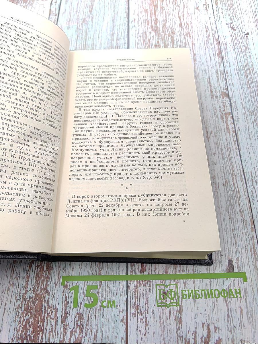 Полное собрание сочинений. Том 42