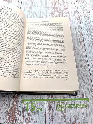 Полное собрание сочинений. Том 42