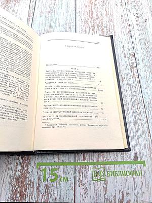 Полное собрание сочинений. Том 42