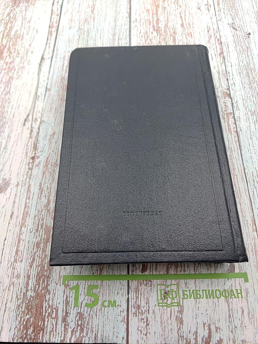 Полное собрание сочинений. Том 42