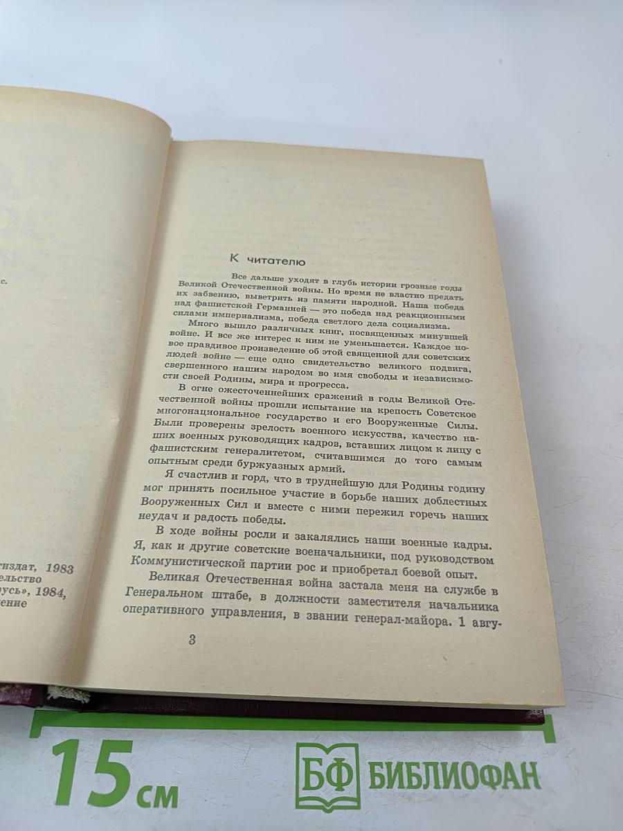 Дело всей жизни