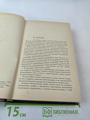 Дело всей жизни