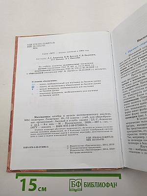 Геометрия 10-11 классы