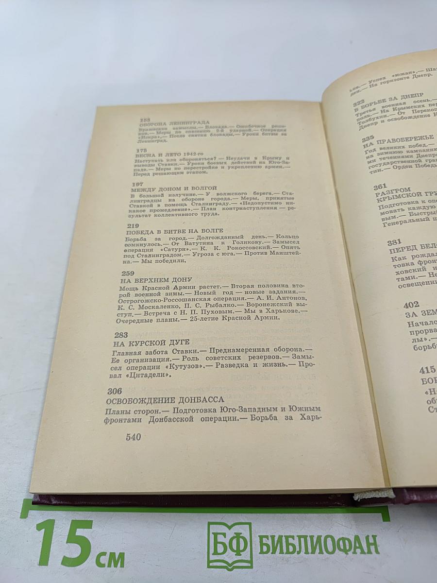 Дело всей жизни