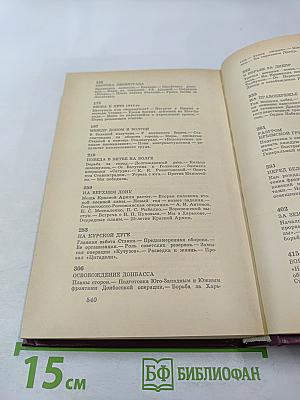 Дело всей жизни