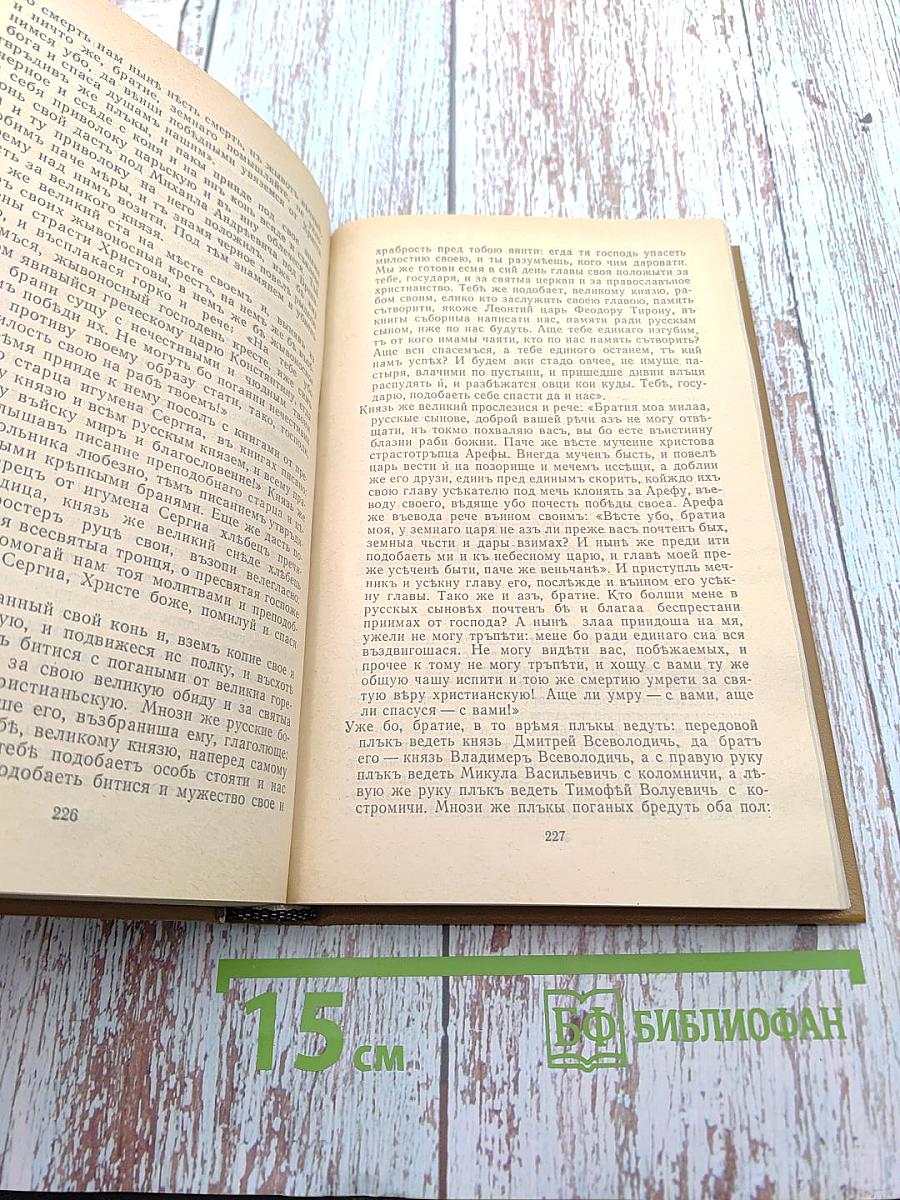 Воинские повести Древней Руси