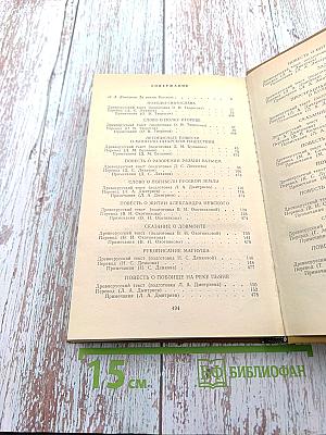 Воинские повести Древней Руси