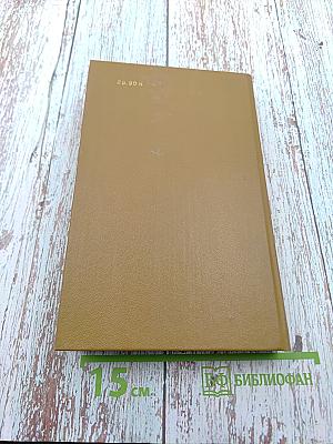 Воинские повести Древней Руси