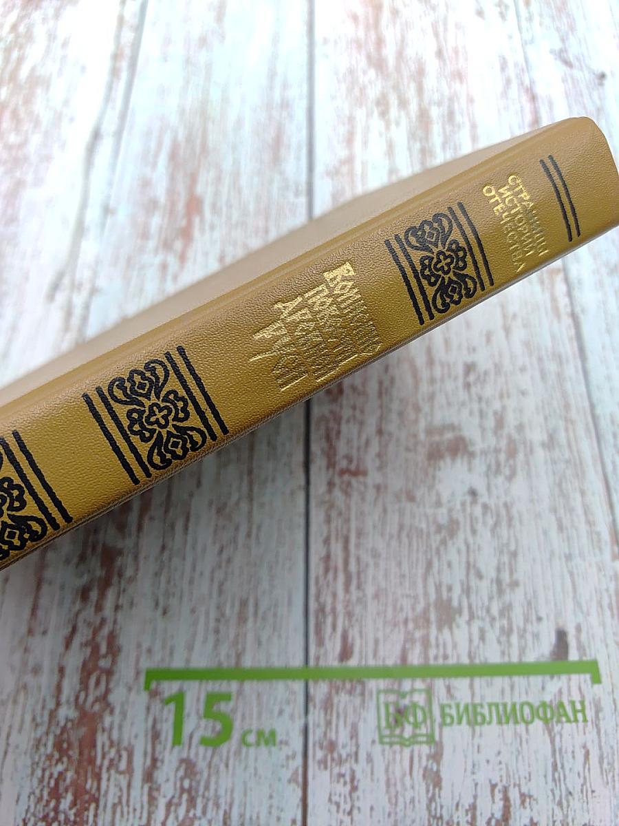 Воинские повести Древней Руси