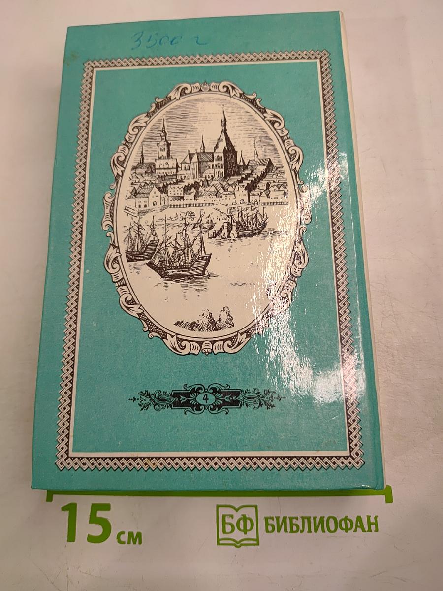 Похищенный. Катриона