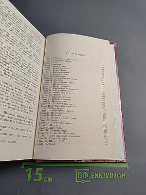 Несущий смерть (Кусака)