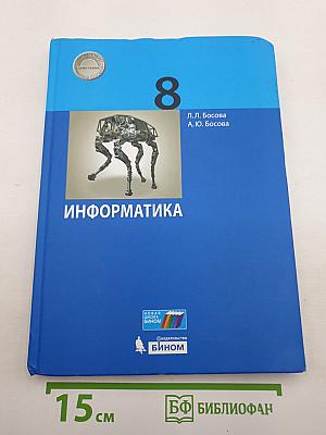 Информатика