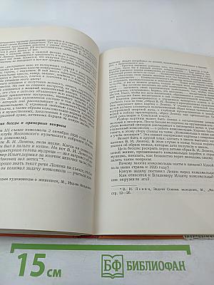 Беседы по искусству в начальной школе