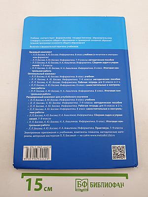 Информатика
