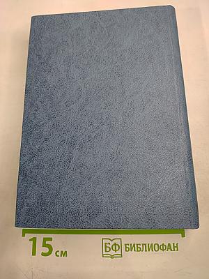 Середина земли родной. Стихотворения молодых поэтов