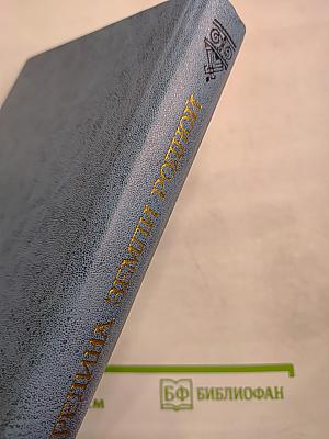 Середина земли родной. Стихотворения молодых поэтов