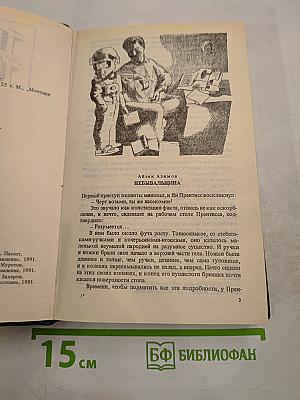 Театр Теней: Зарубежная фантастика