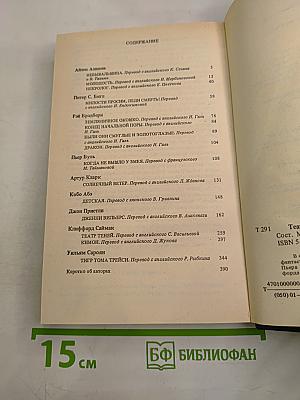 Театр Теней: Зарубежная фантастика