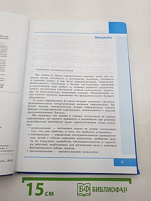 Информатика