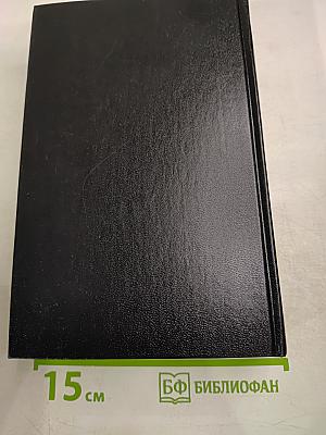 Собрание сочинений. Том шестой. Книга первая: Мудрость чудака, Черт во Франции, Дом Дездемоны, Статьи