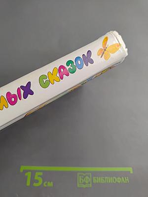 Книга любимых сказок. Программа обязательного дошкольного чтения